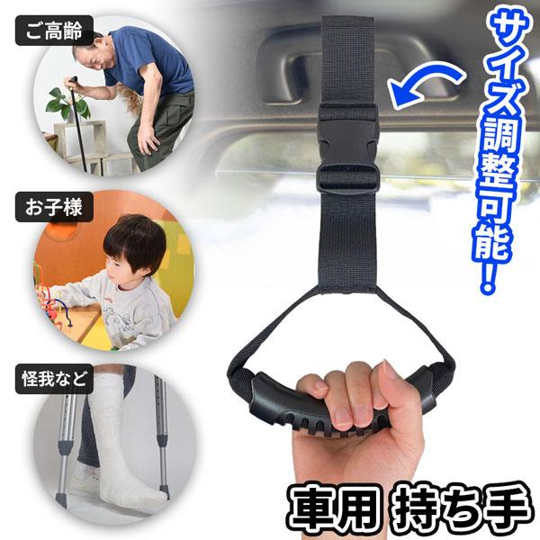 爆買 車用持ち手 アシストグリップ 吊り輪 吊り革 乗り降り 補助 取っ手 手すり サポート 介護 ...