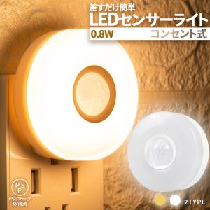 Panasonic（パナソニック） フットライト コンセント付 センサー付 LED