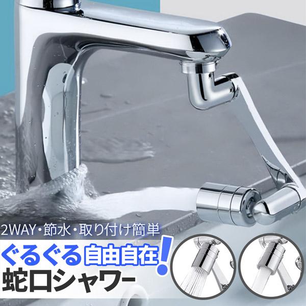 爆買 キッチンシャワー ヘッド 2種切り替え 蛇口シャワー 蛇口に取り付けるだけ 簡単取り付け 節水...