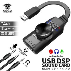 サウンドカード USB オーディオダプタ 7....の詳細画像1