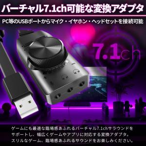 サウンドカード USB オーディオダプタ 7....の詳細画像2