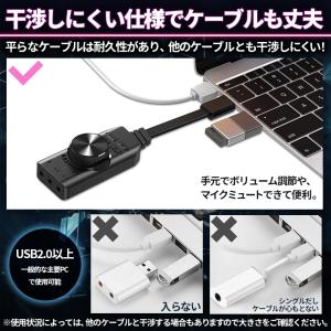 サウンドカード USB オーディオダプタ 7....の詳細画像4