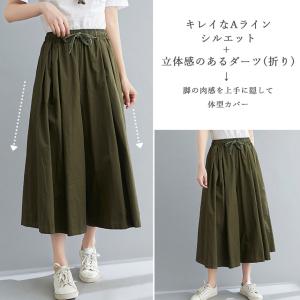 ガウチョパンツ 3色選べる ワイドパンツ キュ...の詳細画像5