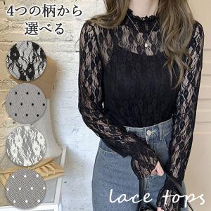 爆買 4種類の柄から選べる レーストップス レディース シアー ハイネック レースブラウス ブラック ホワイト 長袖 インナー 襟 袖 立ち襟 総レー