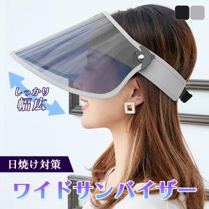 爆買 サンバイザー UVカット 角度調整可能 ...の詳細画像2