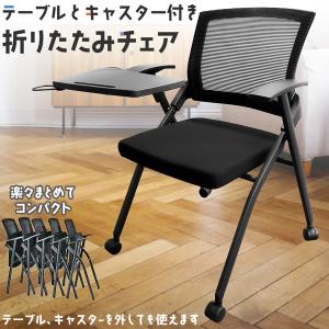 折りたたみ椅子 テーブル キャスター付き 完成品...の商品画像