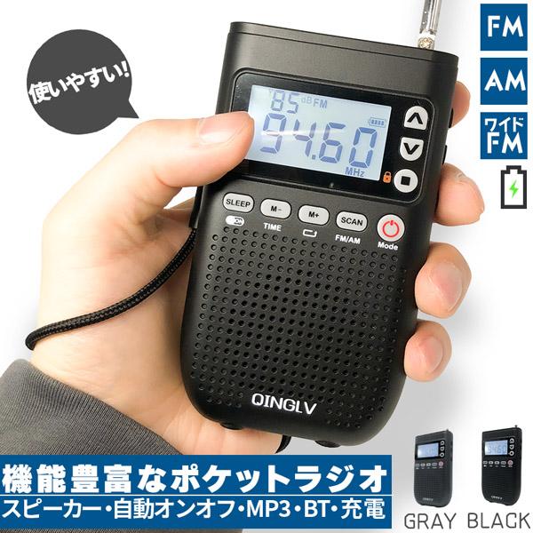 爆買 ポケットラジオ ワイドFM FM AM 対応 ポータブルラジオ 2カラー セットあります 音楽...