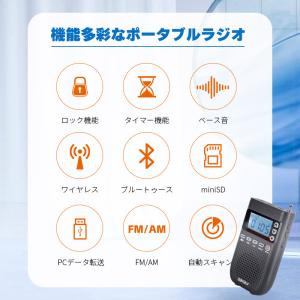 ポケットラジオ ワイドFM FM AM 対応 ...の詳細画像3
