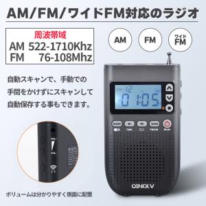 ポケットラジオ ワイドFM FM AM 対応 ...の詳細画像5
