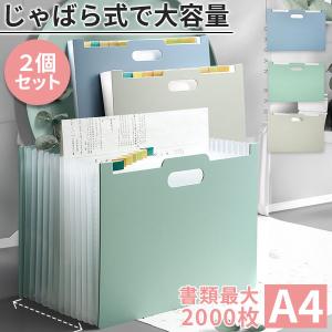 ドキュメントスタンドA4 25ポケットファイルボックス 書類ケース 収納