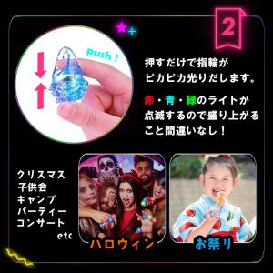 光る指輪 お祭り 景品 ハロウィン 30個入り...の詳細画像5