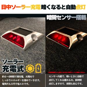 道路鋲 ソーラーライト 道路誘導 LED 5カ...の詳細画像4
