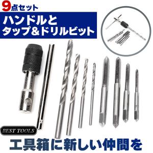 8pcタップレンチ M3-M12 タップ立て ネジ穴立て タップハンドル付き