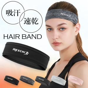 ヘアバンド ヘッドバンド スポーツ 汗止め 5...の詳細画像1
