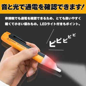 検電器 通電テスター 非接触低電圧テスターペン...の詳細画像3