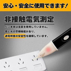 検電器 通電テスター 非接触低電圧テスターペン...の詳細画像4
