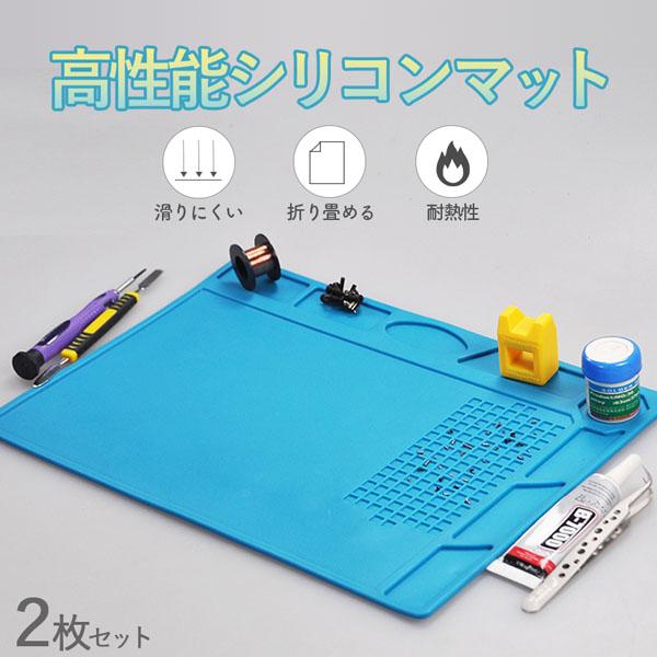 爆買 作業マット 断熱ワーキングマット 2枚セット 作業用シリコンマット 制作 制作マット 卓上 卓...