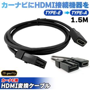 カーナビ用 HDMIケーブル 変換 TYPE-...の詳細画像2