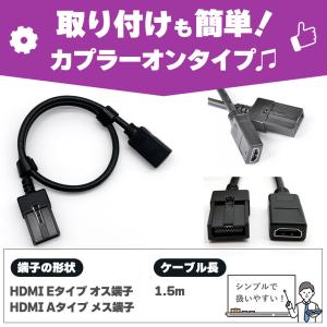 カーナビ用 HDMIケーブル 変換 TYPE-...の詳細画像4