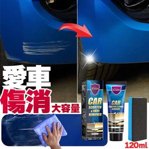 爆買 車 キズ消し クリーム 大容量 120ml ポリッシュ付き 全車種全色対応 傷消し 最強 補修 こすり傷 浅い傷 洗車の跡 サビ取り ボディ ス