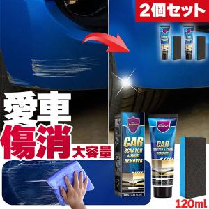 爆買 車 キズ消し クリーム 大容量 120ml ポリッシュ付き 全車種全色