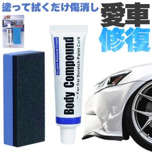 コンパウンド 車 キズ消し 15g スポンジ付...の詳細画像2
