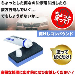 コンパウンド 車 キズ消し 15g スポンジ付...の詳細画像3