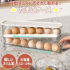 卵ケース 自動スライド式卵ケース 卵 ケース 2...の商品画像