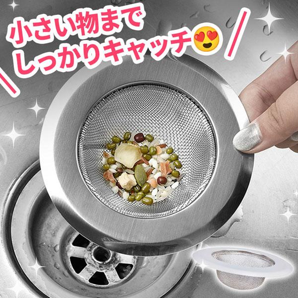 爆買 排水口 ゴミ受け 排水溝 排水カゴ キッチン シンク 生ごみ ゴミ ごみ 生ゴミ ステンレス ...