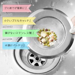 爆買 排水口 ゴミ受け 排水溝 2個セット 排...の詳細画像3