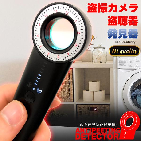 爆買 隠しカメラ 盗聴器 発見機 探知機 盗聴 盗撮 隠しカメラ GPS WI-Fi 電波 レンズ ...