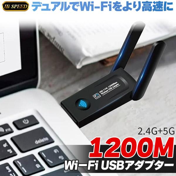 爆買 WiFi 無線LAN 子機 1200Mbps USB USB3.0 対応 アダプタ ネットワー...