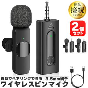 ワイヤレスマイク ピンマイク 2個セット 3....の詳細画像1