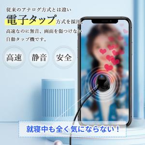 充電できる 自動タップ機 スマホ 連打 自動 ...の詳細画像3