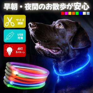 光る首輪 犬 点灯 首輪 光る led 散歩 ...の詳細画像1