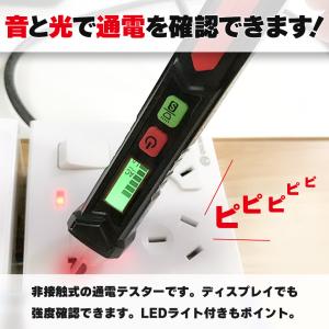 検電器 通電テスター 非接触低電圧テスターペン...の詳細画像2