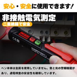 検電器 通電テスター 非接触低電圧テスターペン...の詳細画像3