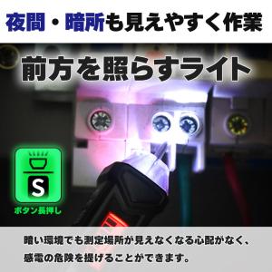 検電器 通電テスター 非接触低電圧テスターペン...の詳細画像5