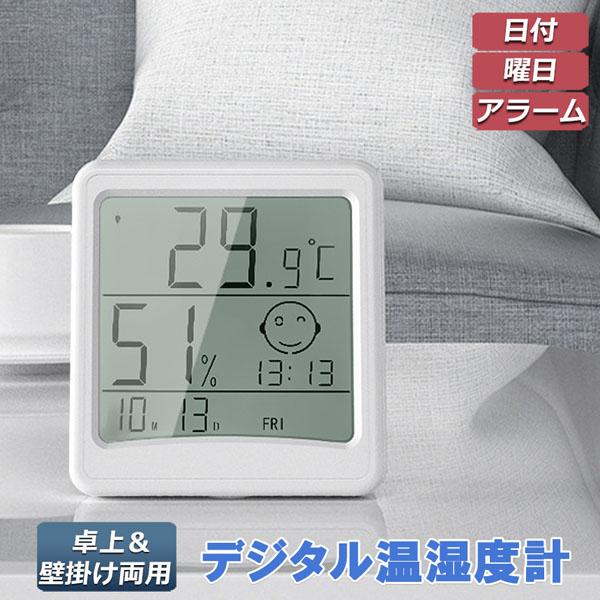 爆買 デジタル 温度計 湿度計 温湿度計 小型 時計機能 バックライト付き 大画面 見やすい 表情表...