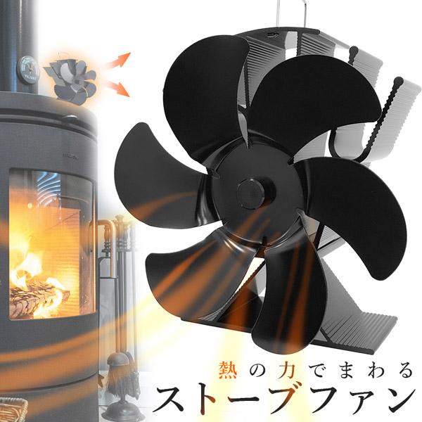 爆買 ストーブファン 電源不要 空気循環 エコ 自動 エコファン 節約 省エネ 静音 静か 火力熱炉...