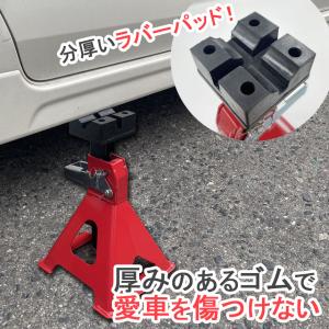 ジャッキスタンド 4台セット 最低位285mm...の詳細画像3
