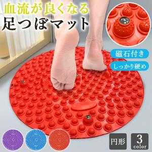 足つぼマット 足ツボマット 足ツボ 足つぼ マット ツボ ツボ押し 足裏 足踏み 指圧ボードマット マグネット 磁石 磁気 足のむくみ 血行促進