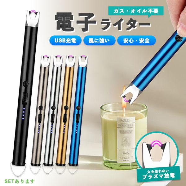 爆買 電子ライター プラズマライター 強風で消えない ライター USB充電式 ガス オイル 不要 点...