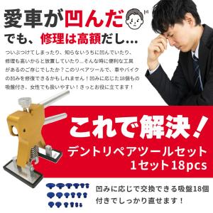 デント修復ツール デントリペアツール 車へこみ...の詳細画像2