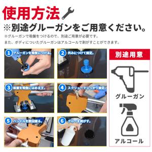 デント修復ツール デントリペアツール 車へこみ...の詳細画像5