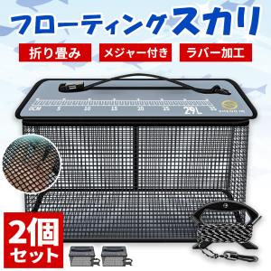 フローティングスカリ 折り畳み 2個セット ス...の詳細画像1