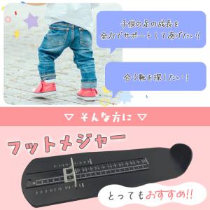フットメジャー 足測定器 フットスケール サイ...の詳細画像4