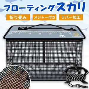 フローティングスカリ 22L 折り畳み スカリ...の詳細画像1