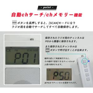 ラジオ ポケットラジオ 3個セット ワイドFM...の詳細画像4