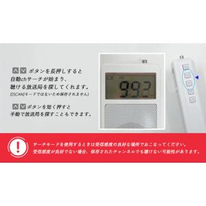 ラジオ ポケットラジオ 3個セット ワイドFM...の詳細画像5